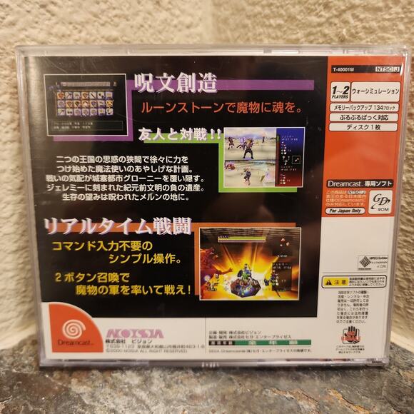 Game - Rune Caster (CIB+) - Dreamcast [JAP Import] - Picture 2 of 4